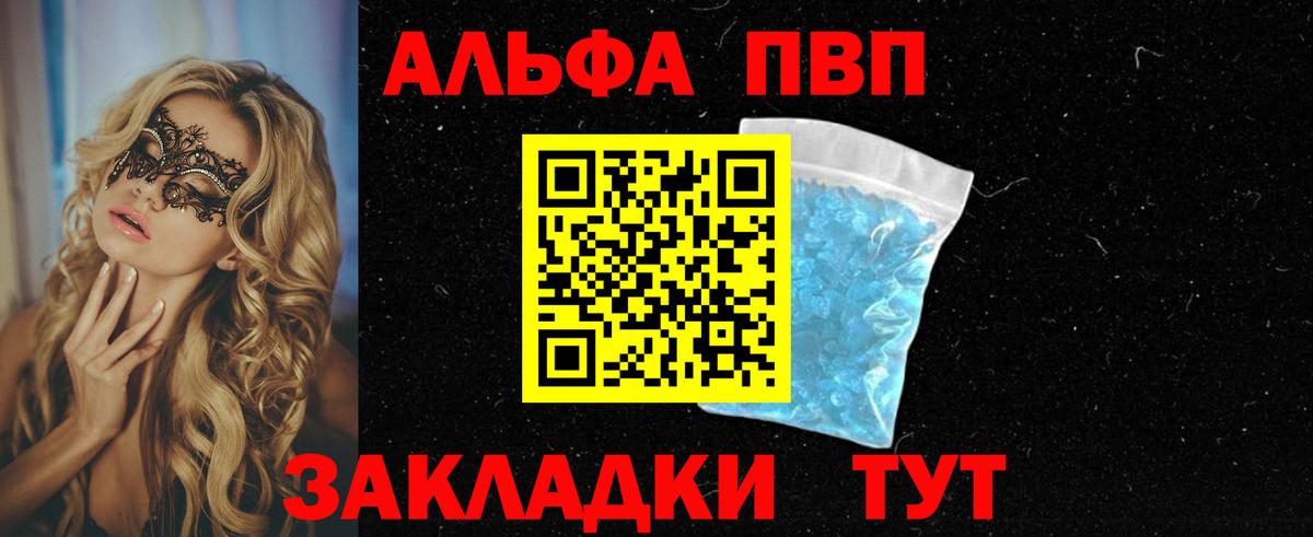 Альфа ПВП СК КРИС  Альфа ПВП СК КРИС  А ПВП СК  Вход с VPN  Тавда 