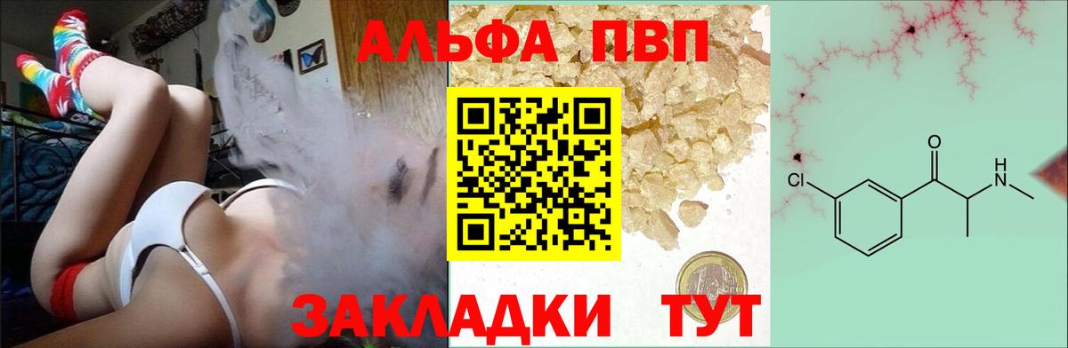 Alfa_PVP крисы CK Тавда
