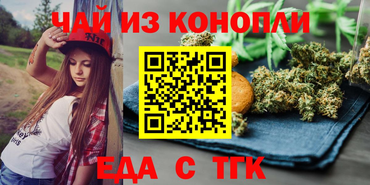 Тавда  Печенье с ТГК марихуана  Вход с VPN 