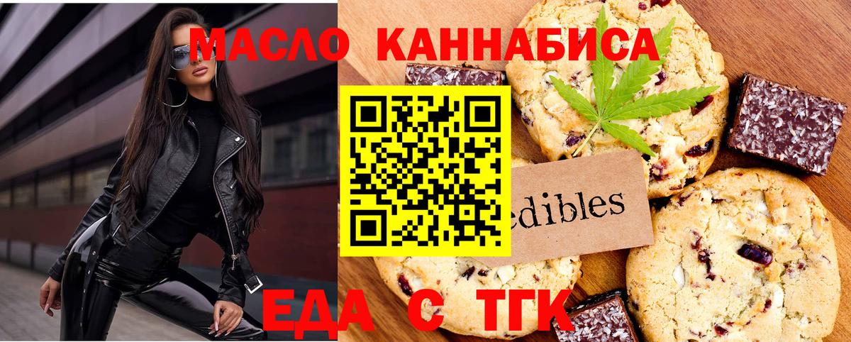 Codein Тавда
