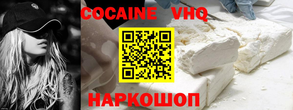купить   КОКАИН 98%  Вход с VPN  Тавда 