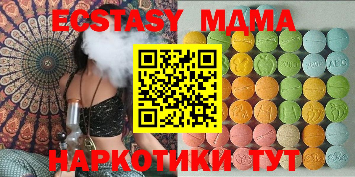 ЭКСТАЗИ Philipp Plein  Вход с VPN  Экстази  MEGA ONION  Тавда 
