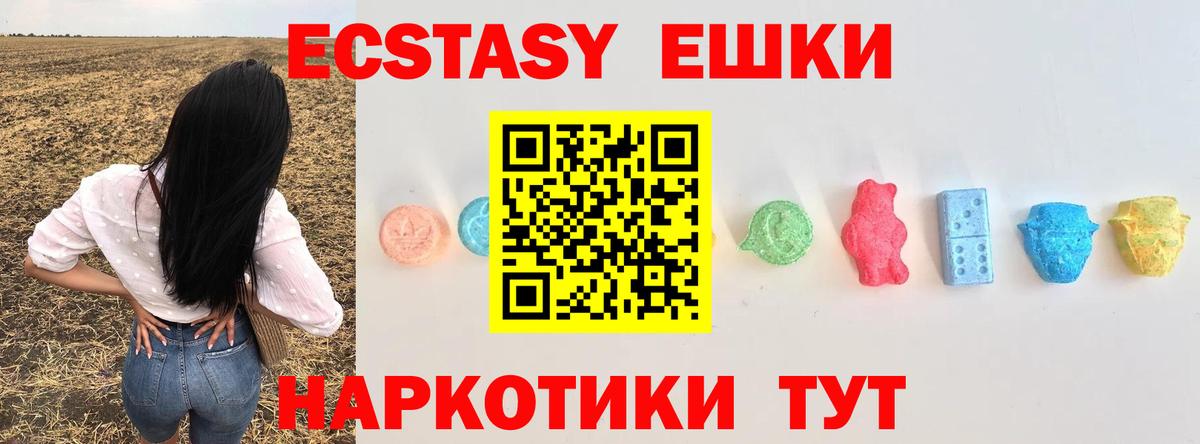 Экстази Cube Тавда