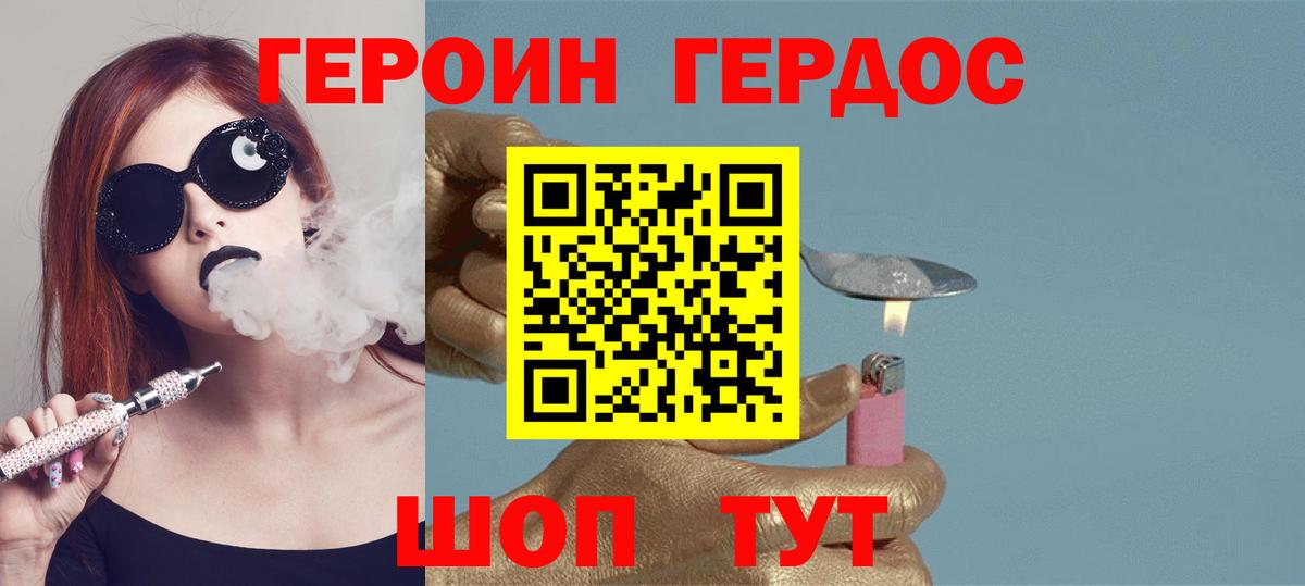 Тавда  Героин гречка  Вход с VPN 