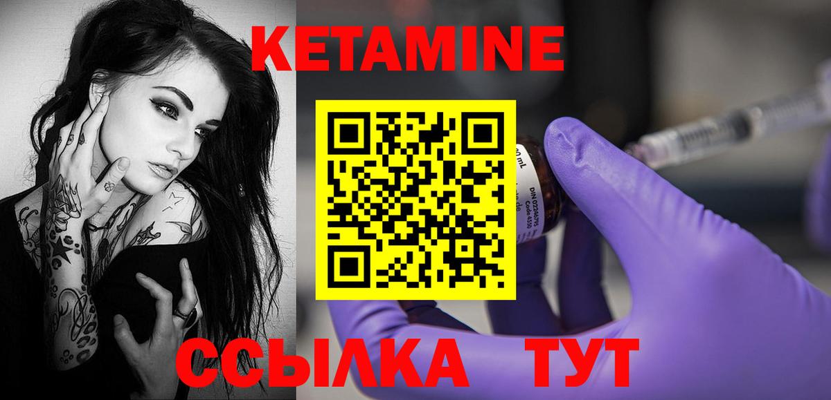 КЕТАМИН ketamine Тавда