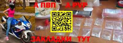 а пвп мука Обнинск