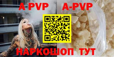 а пвп мука Обнинск