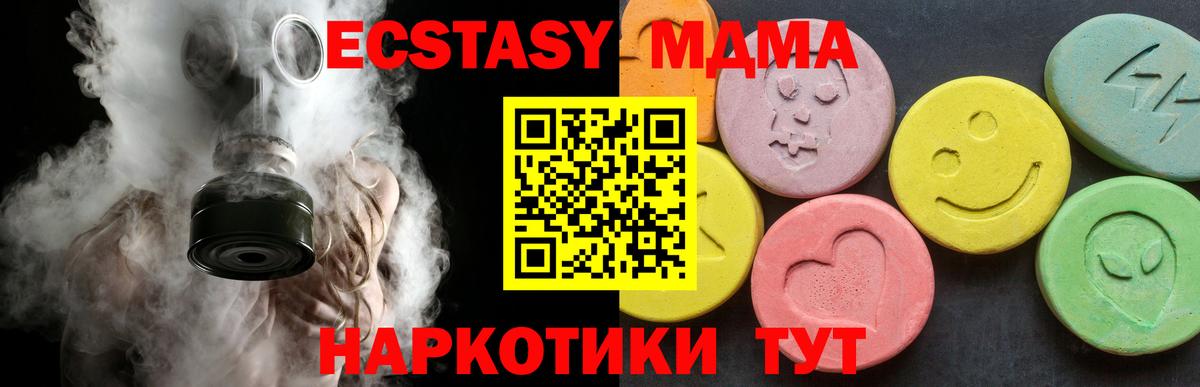 MDMA  Вход с VPN  Тавда  МДМА VHQ 