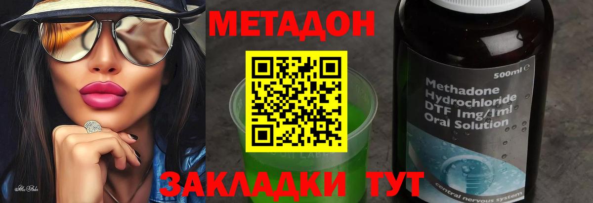 МЕТАДОН белоснежный  МЕТАДОН мёд  Тавда  Вход с VPN 