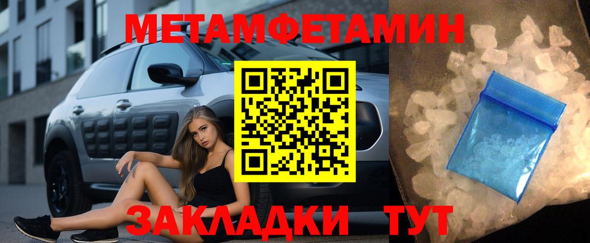 Метамфетамин  Вход с VPN  Тавда  МЕТАМФЕТАМИН пудра 