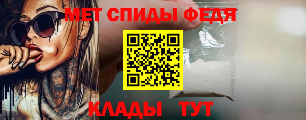 МЕТАМФЕТАМИН мет Тавда