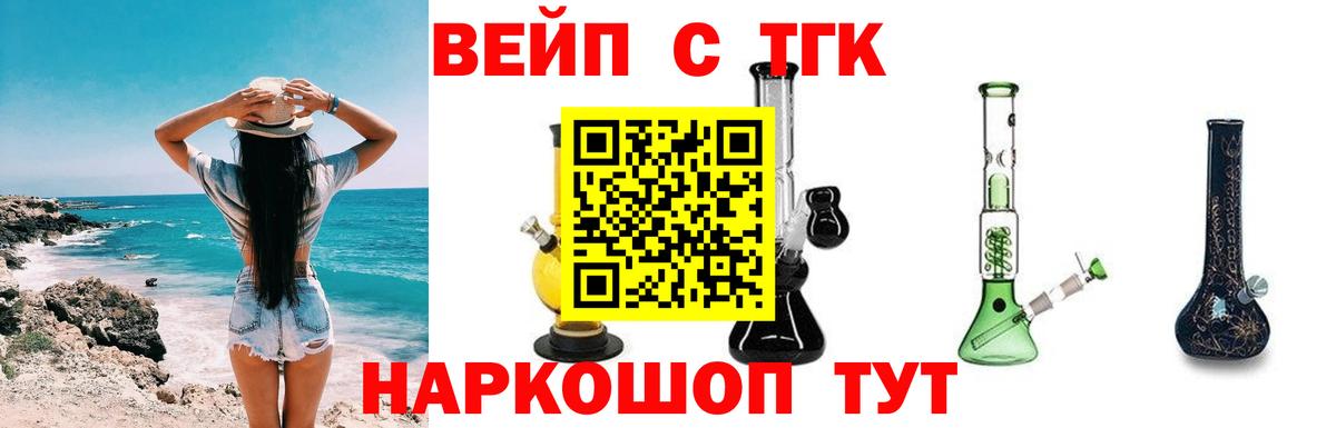 ТГК THC oil Тавда